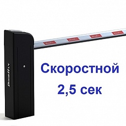 Шлагбаум BARRIER-PRO-RPD3000
